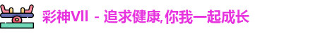 彩神Vll首页